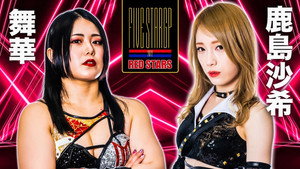 Stardom 5★STAR Grand Prix 2022 in Matsue ~ Saki Kashima's Homecoming Celebration
