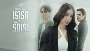 The Choices of Love (1)
