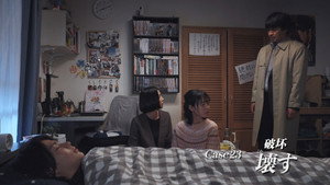 Case23: Destroy