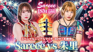 Sareee-ISM Chapter VII