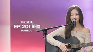 KISS OF LIFE's HANEUL