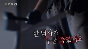 Episode 108