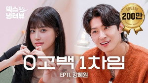 [DEX's Fridge Interview] Show Biz's Personality Checker Kwanghee, DEX's Result Is? 🤖l EP.10 Kwanghee