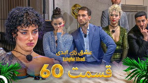 Episode 60