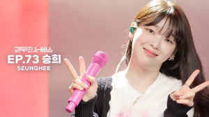 OH MY GIRL's SEUNGHEE