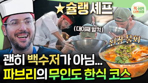 Episode 24