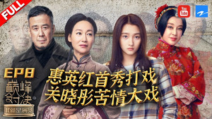 Episode 8