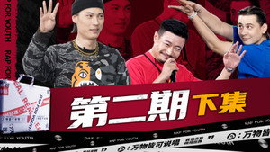 Episode 5