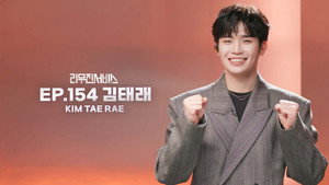 ZEROBASEONE's KIM TAERAE