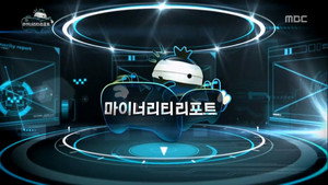 Minority Report: Part 2 / Hey! Where Are We Going?: Part 1