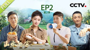 Episode 2