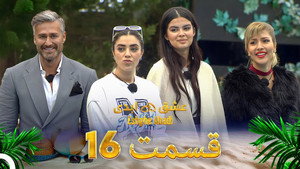 Episode 16