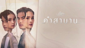 Our Promise (1)