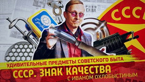 Episode 108