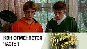 Episode 17
