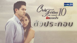 Accessory (1)