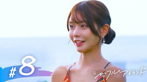 Episode 8