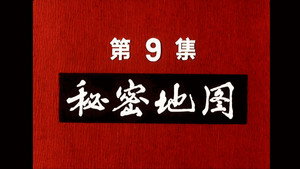 Episode 9