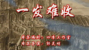 Episode 81