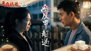 Episode 23