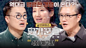Episode 4