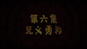 Episode 6