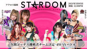 Stardom Golden Week Fight Tour 2021 ~ Day 3
