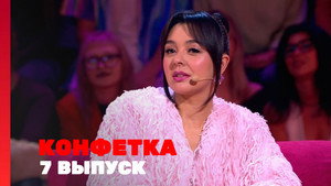 Episode 7