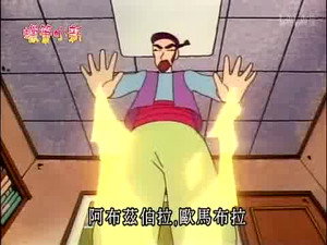 Episode 367