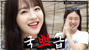 One day, Park Bo-young walked into my front door..😮💥