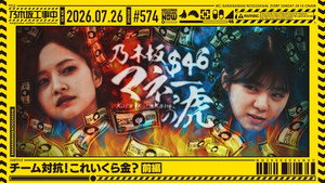 Episode 29