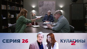 Episode 26