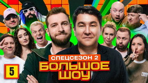 Episode 5
