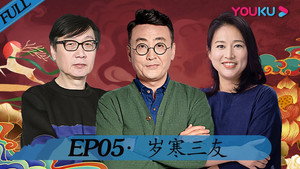 Episode 5