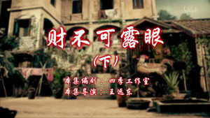 Episode 36