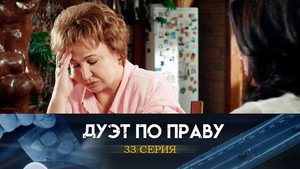 Episode 33