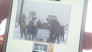 Mt. Kongo: A Climb to the Webcam