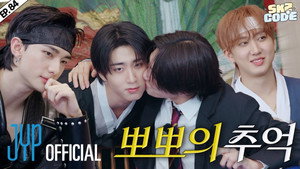 EP.84 [Splash Splash Chuseok #2]