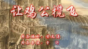 Episode 11