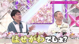 Challenge with your expertise! Sakurazaka46 vs The Quiz King Part 2