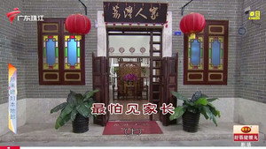 Episode 4663