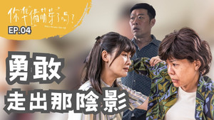 Episode 4