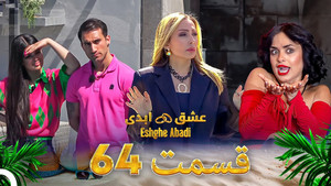 Episode 64
