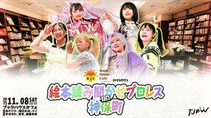 TJPW Picture Book Reading Pro-Wrestling in Jimbōchō