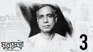 Naxal Andolon O Jukto Front