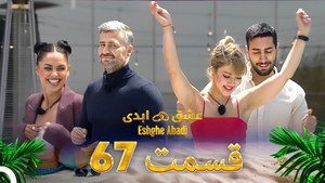 Episode 67
