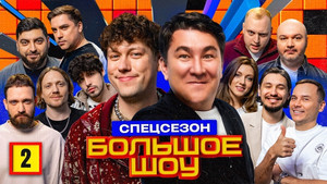 Episode 2