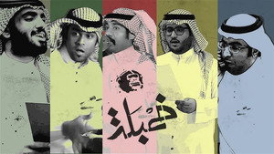 تـويـتــقـراطـيـة