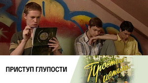 Episode 247