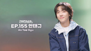 Dragon Pony's AHN TAEGYU